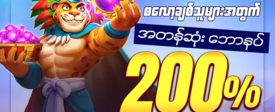 Hot Slots အခမဲ့လှည့်ခွင့်